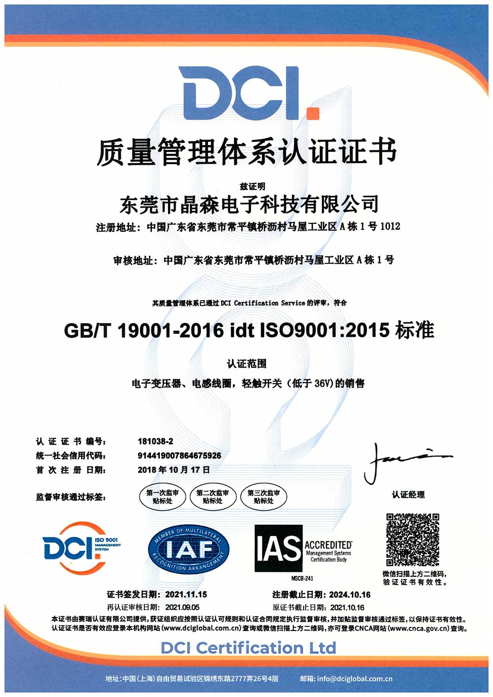 ISO9001-尊龙凯时 - 人生就是搏!.jpg